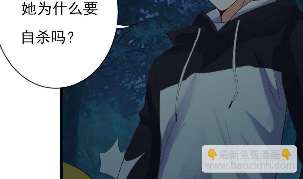 🍼地府开发商 第35话 多谢小爷不杀之恩 第44页