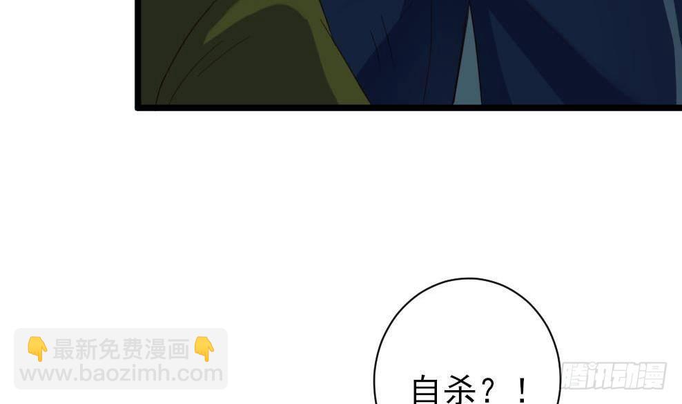 🍼地府开发商 第35话 多谢小爷不杀之恩 第46页