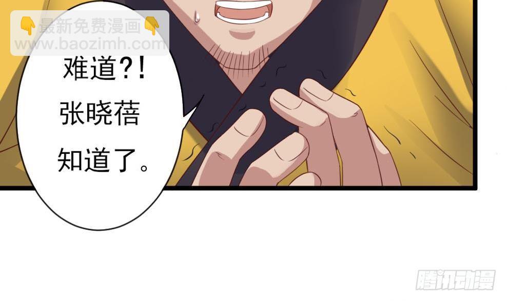 🍼地府开发商 第35话 多谢小爷不杀之恩 第48页