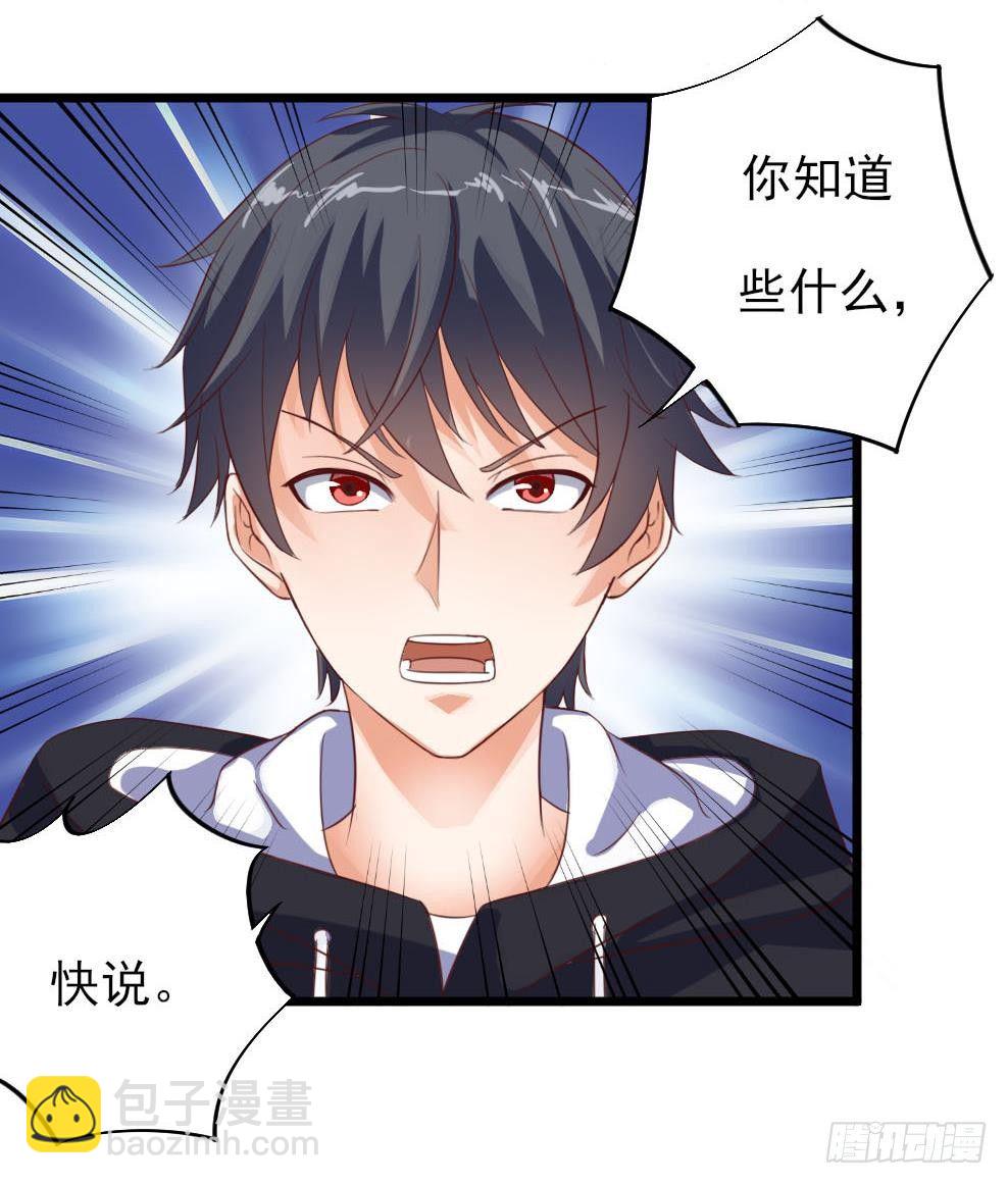 🍼地府开发商 第35话 多谢小爷不杀之恩 第49页