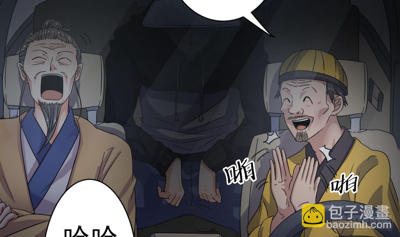 🍼地府开发商 第35话 多谢小爷不杀之恩 第6页