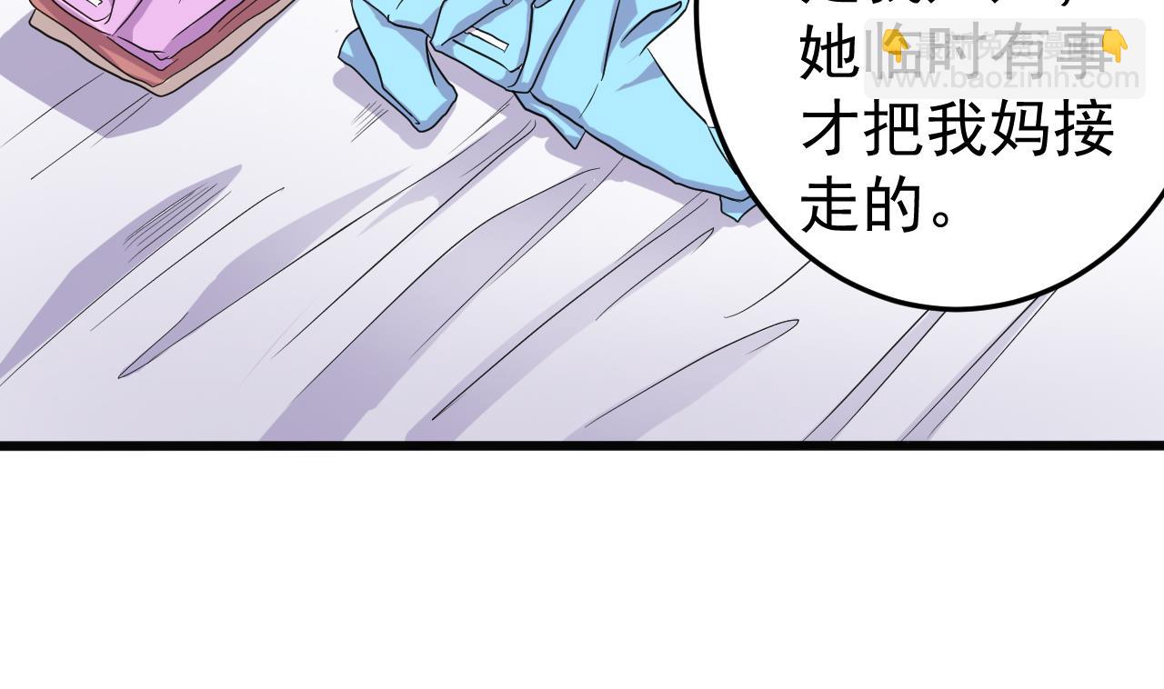 🍼地府开发商 第37话 砸场子 第10页