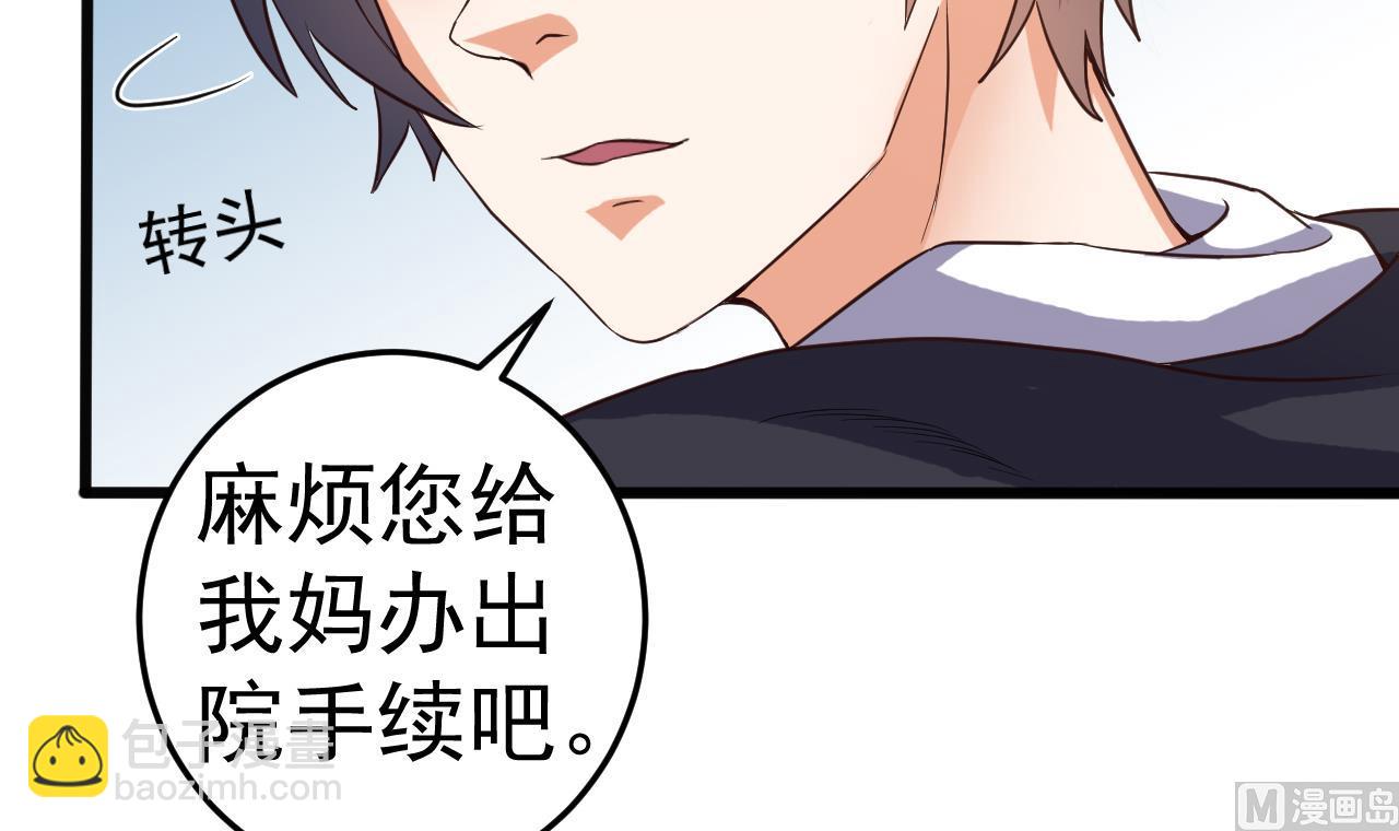 🍼地府开发商 第37话 砸场子 第12页