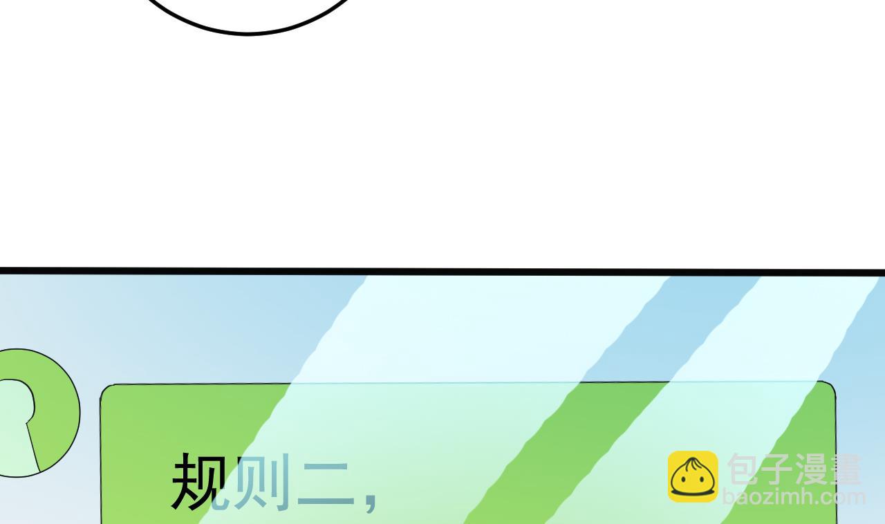 🍼地府开发商 第37话 砸场子 第13页