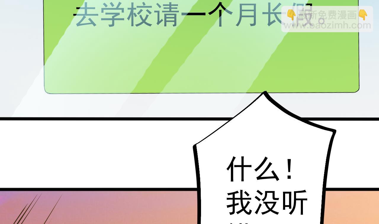 🍼地府开发商 第37话 砸场子 第14页