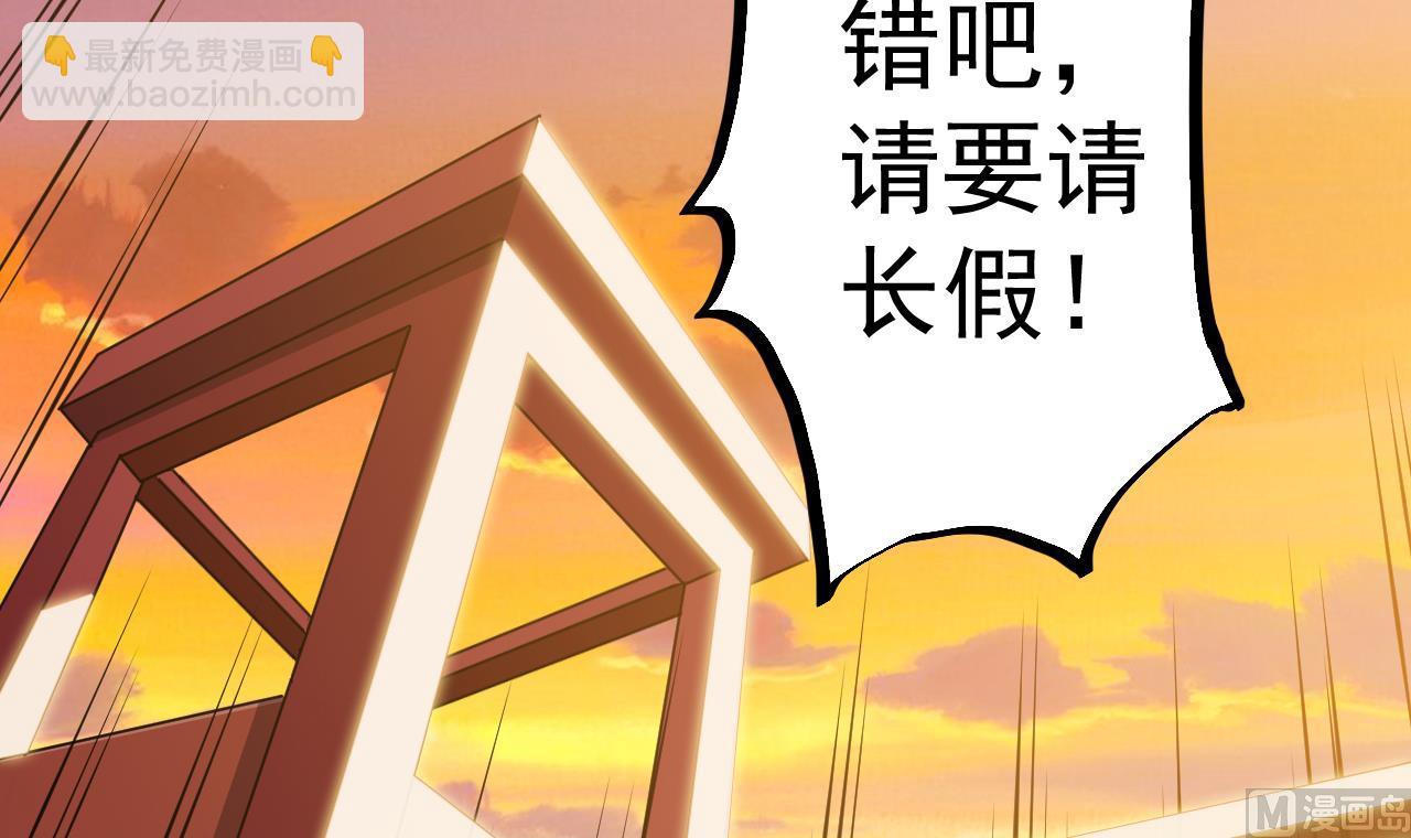 🍼地府开发商 第37话 砸场子 第15页