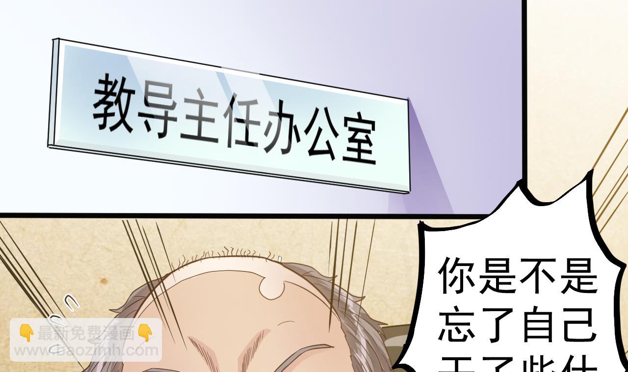 🍼地府开发商 第37话 砸场子 第17页