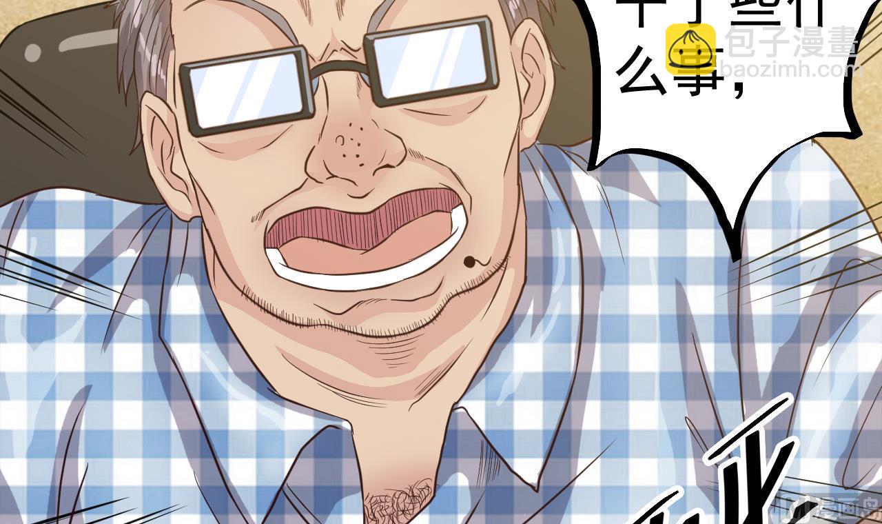 🍼地府开发商 第37话 砸场子 第18页