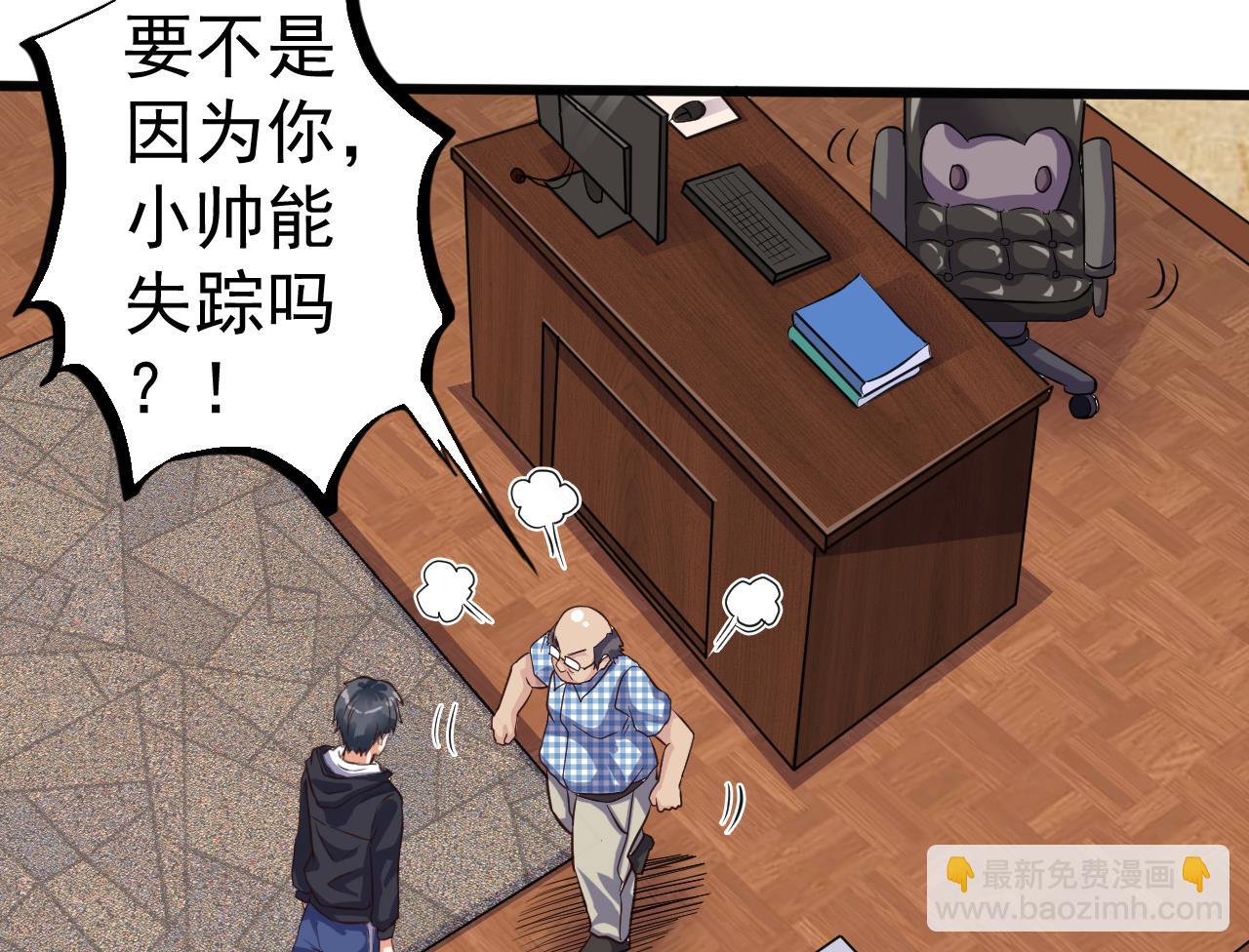🍼地府开发商 第37话 砸场子 第20页