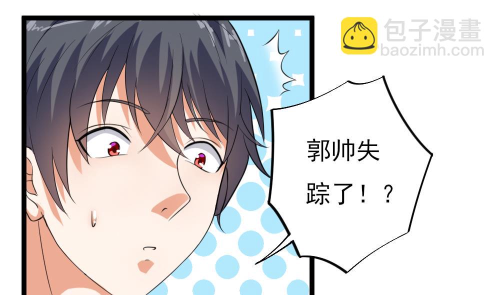 🍼地府开发商 第37话 砸场子 第22页
