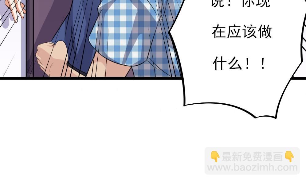 🍼地府开发商 第37话 砸场子 第26页