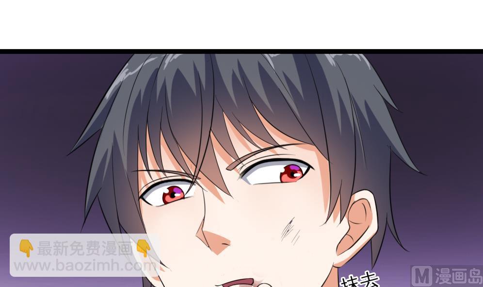 🍼地府开发商 第37话 砸场子 第27页