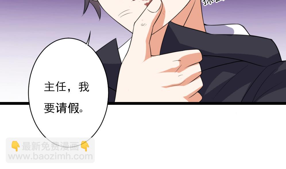 🍼地府开发商 第37话 砸场子 第28页