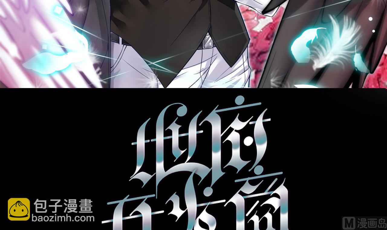 🍼地府开发商 第37话 砸场子 第3页