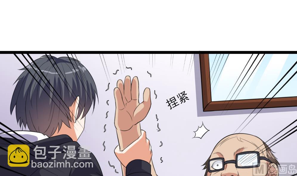 🍼地府开发商 第37话 砸场子 第33页