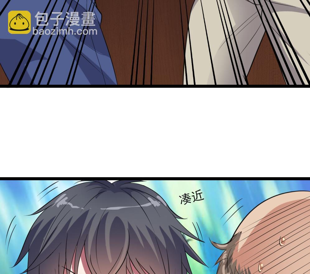 🍼地府开发商 第37话 砸场子 第35页