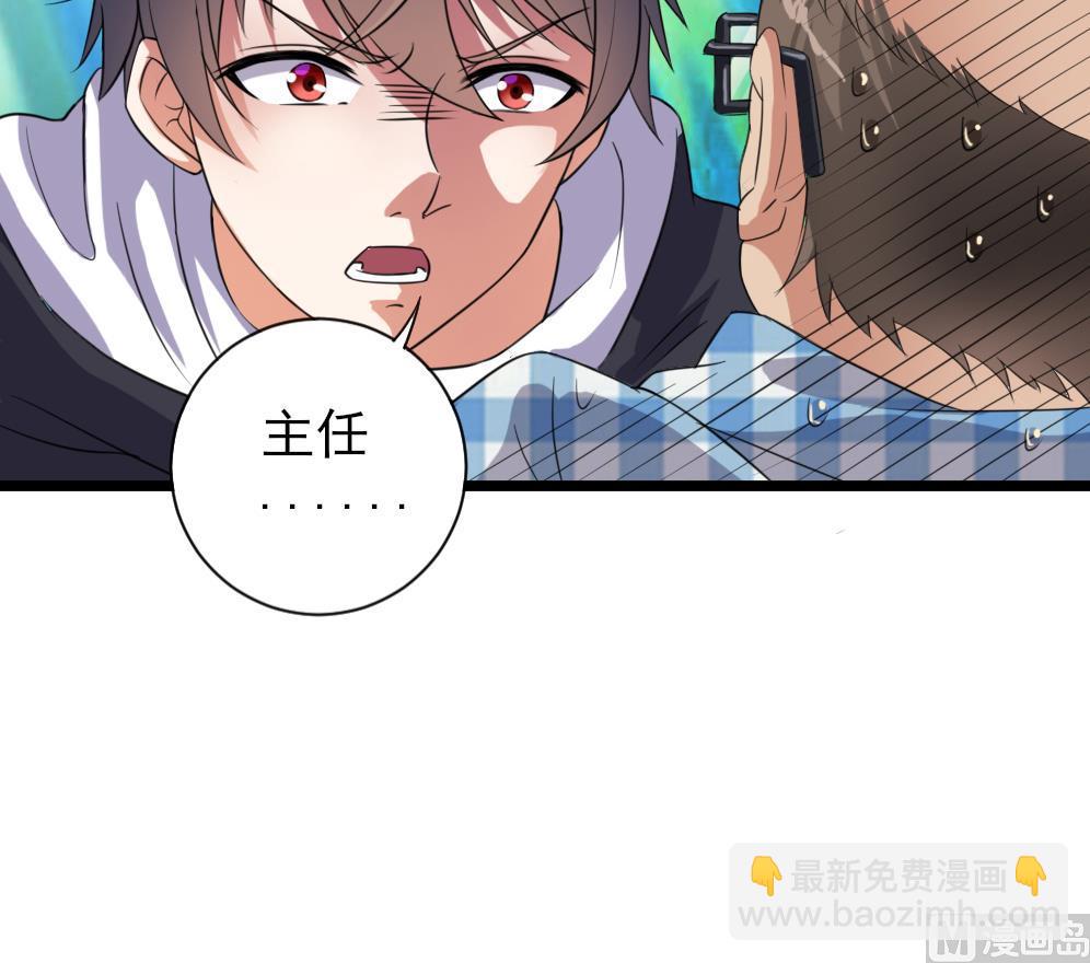🍼地府开发商 第37话 砸场子 第36页