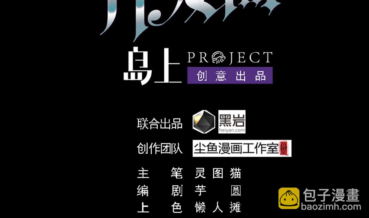 🍼地府开发商 第37话 砸场子 第4页