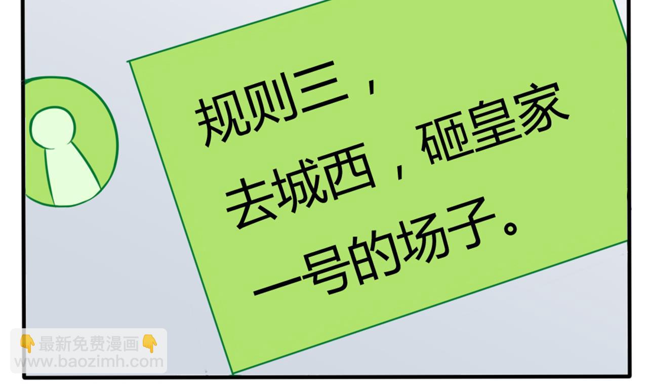 🍼地府开发商 第37话 砸场子 第41页