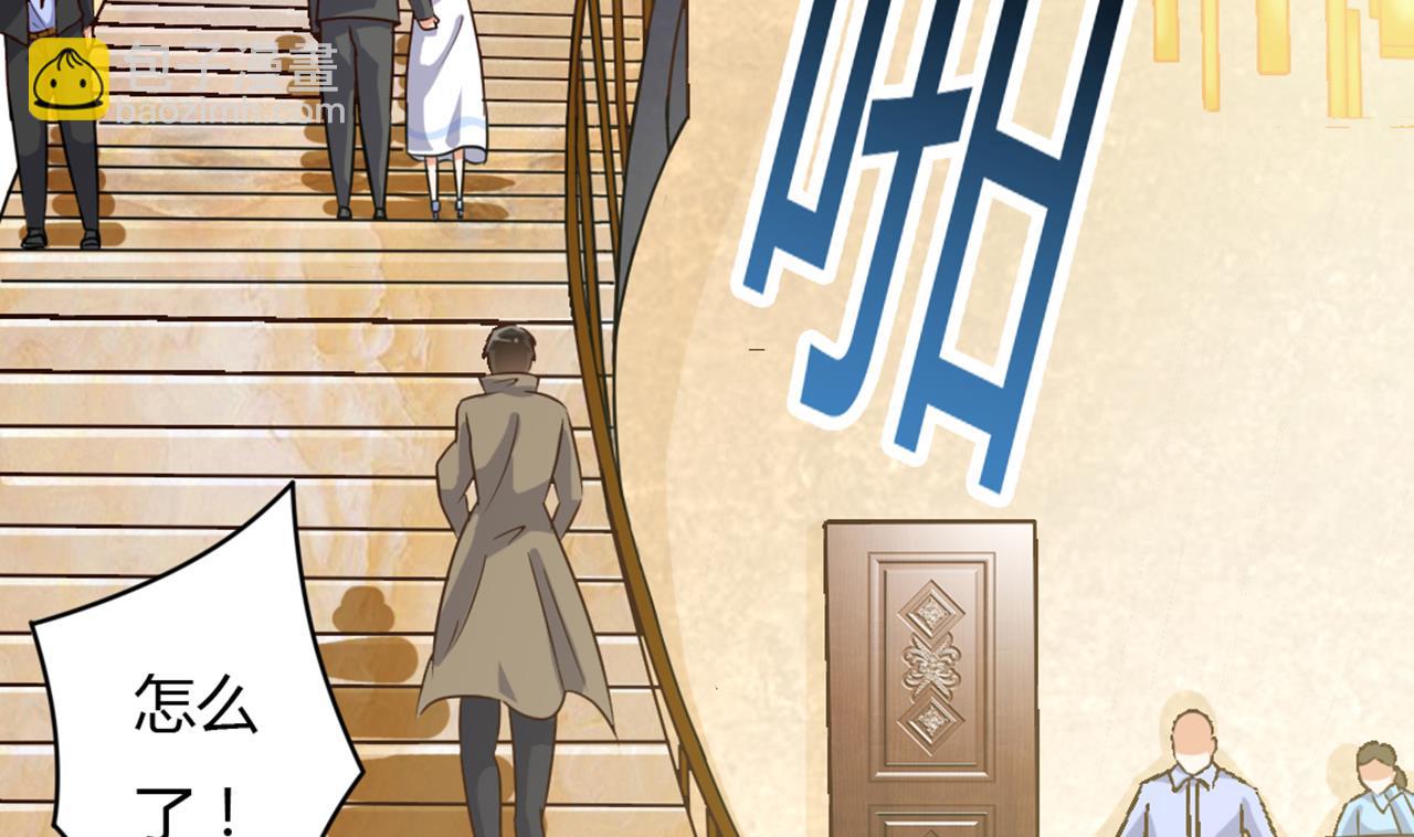 🍼地府开发商 第37话 砸场子 第49页
