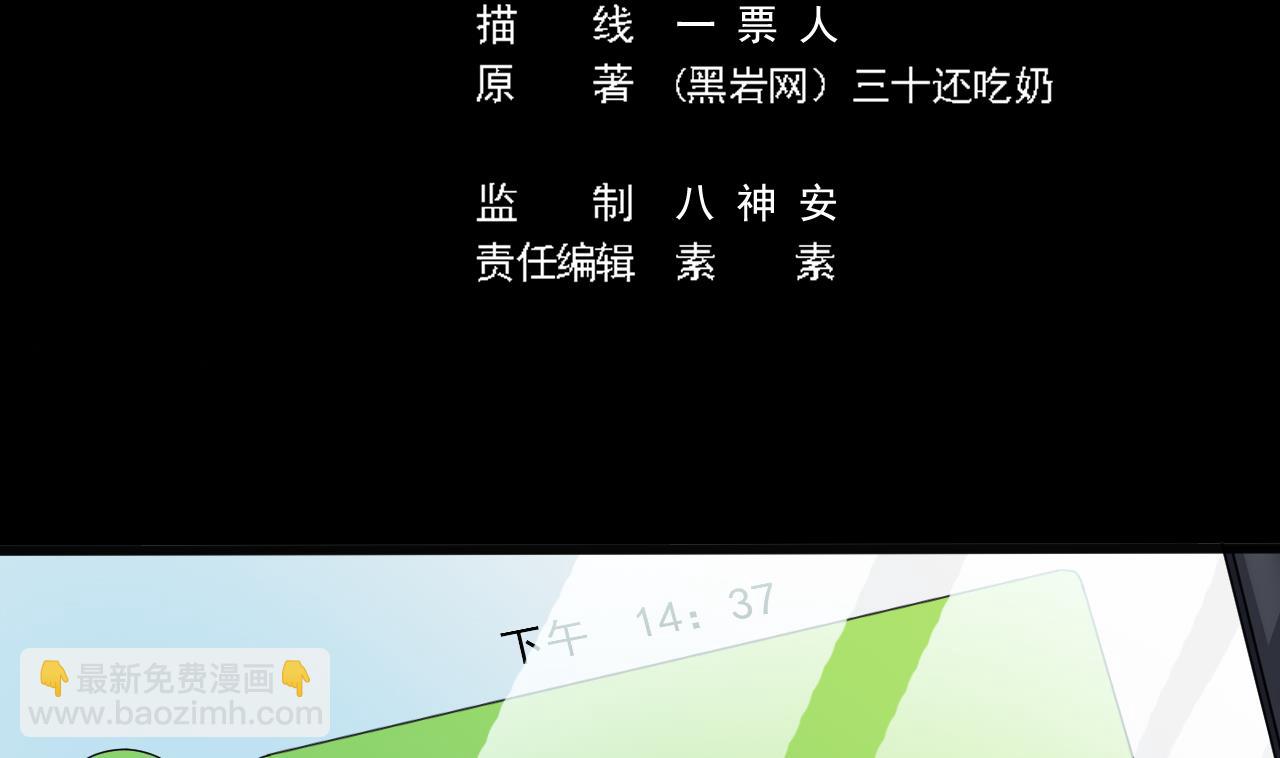 🍼地府开发商 第37话 砸场子 第5页