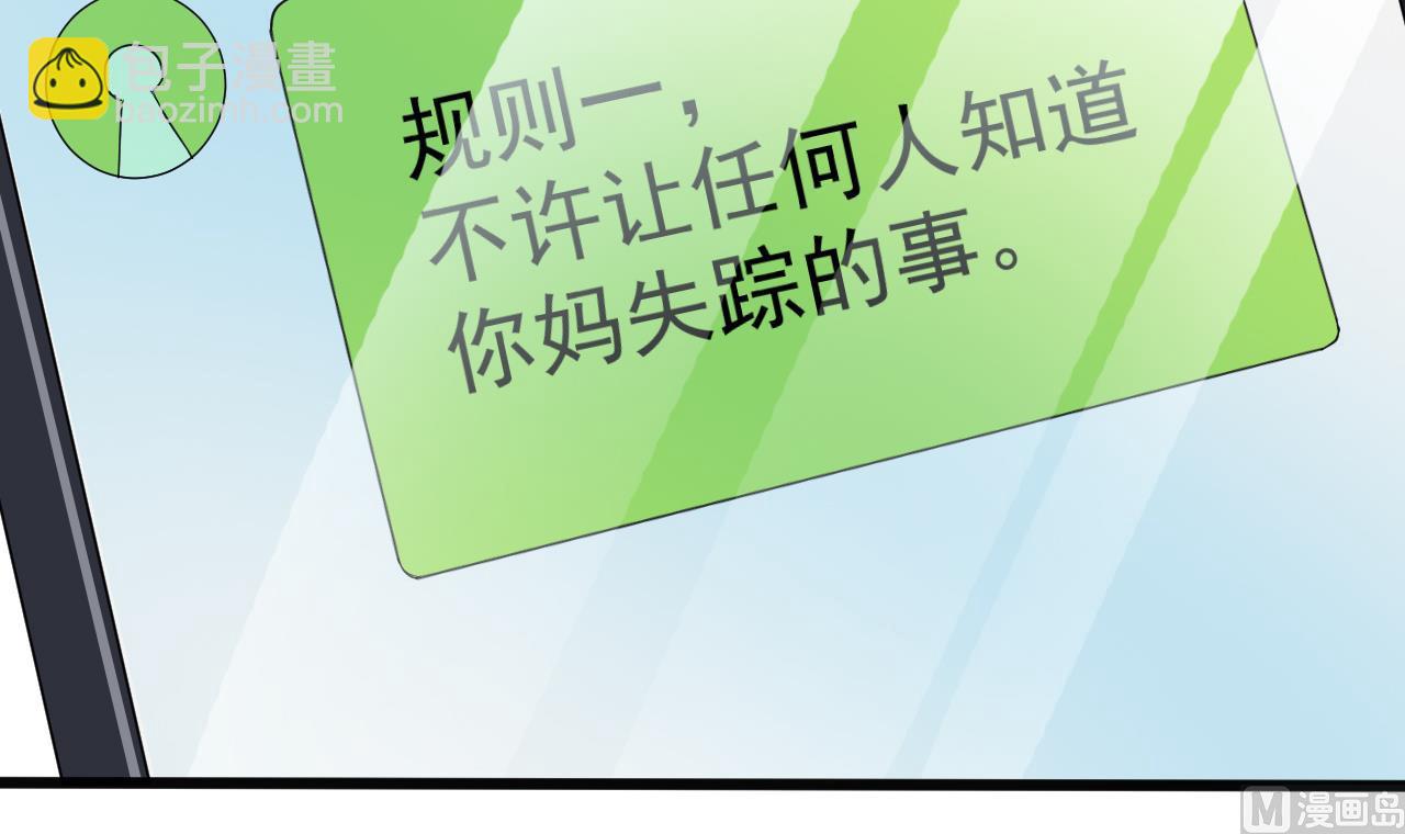 🍼地府开发商 第37话 砸场子 第6页