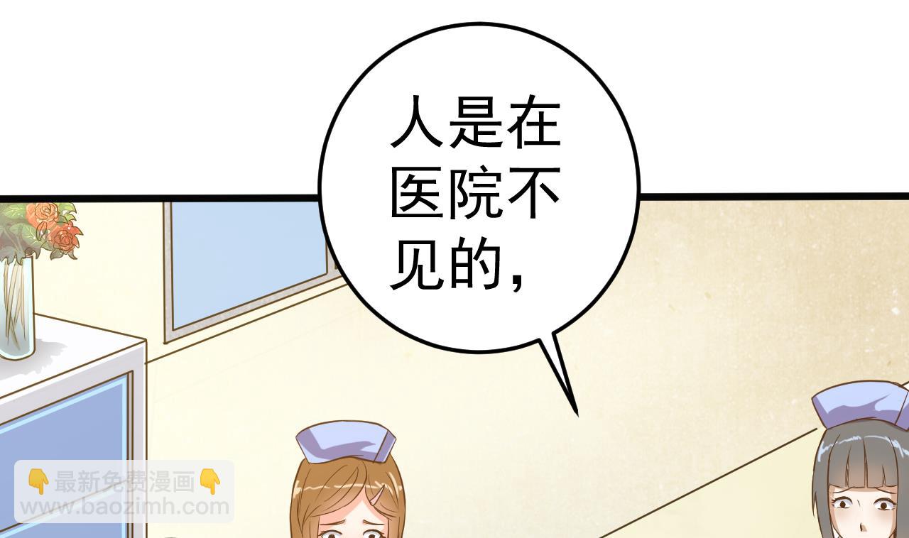 🍼地府开发商 第37话 砸场子 第7页