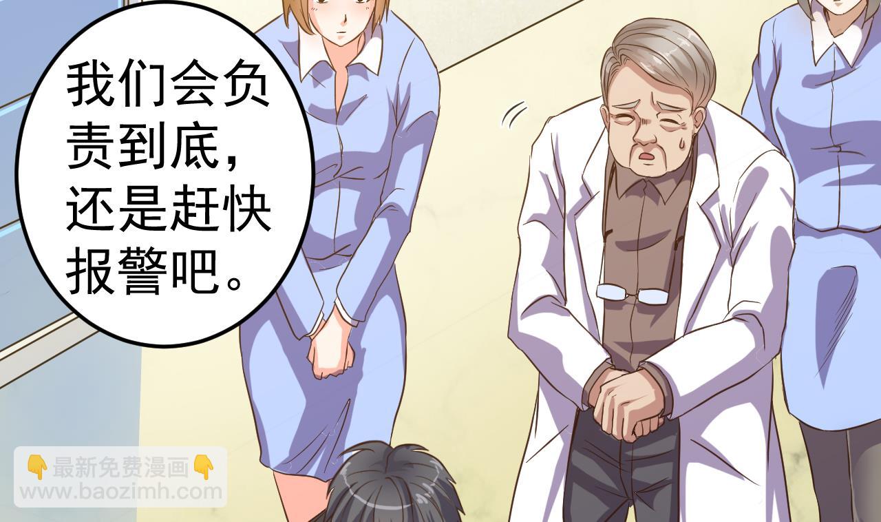 🍼地府开发商 第37话 砸场子 第8页