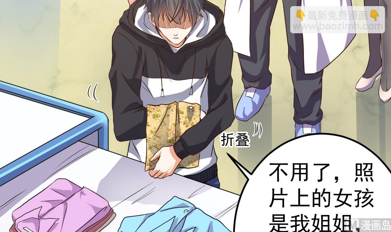 🍼地府开发商 第37话 砸场子 第9页