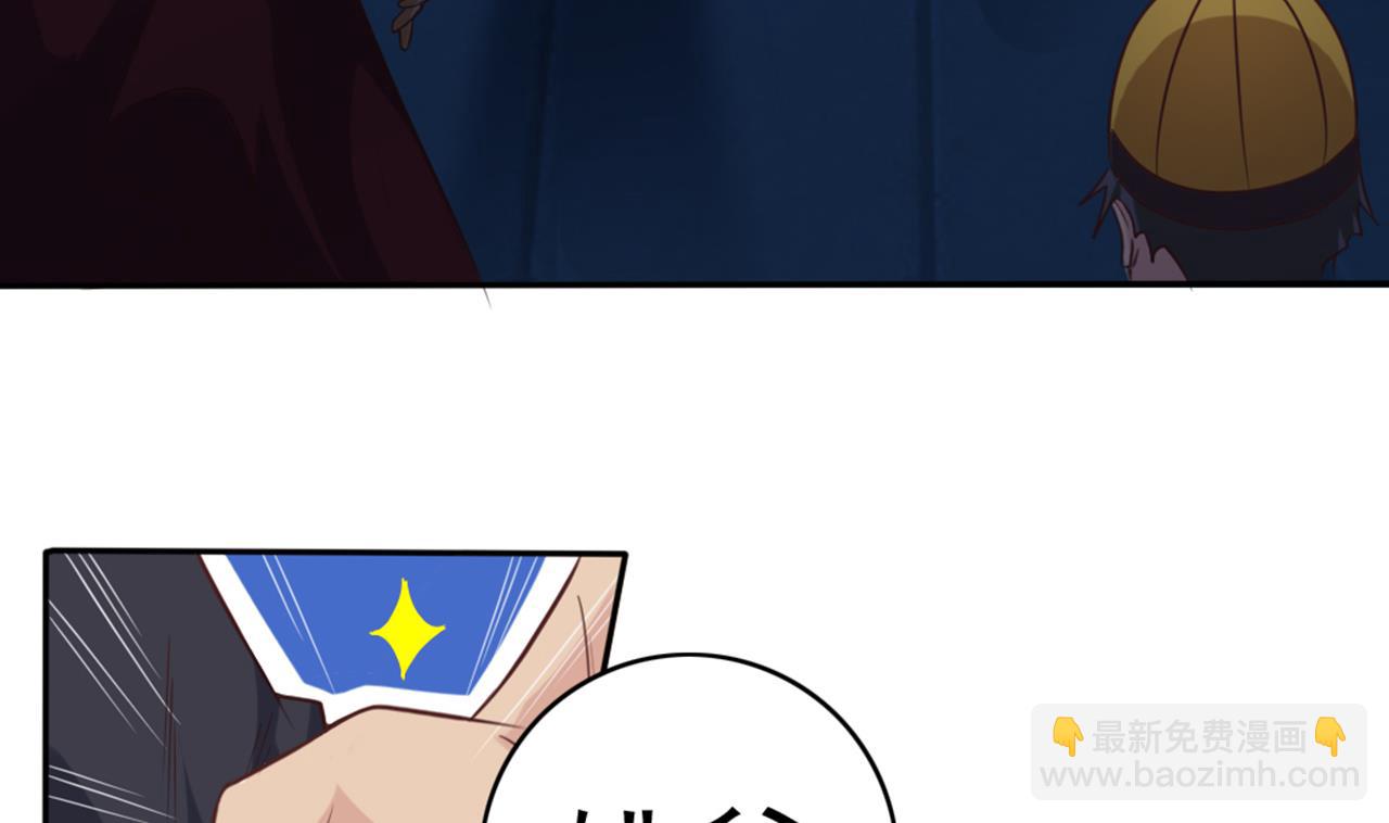 🍼地府开发商 第39话 潜入山庄 第10页