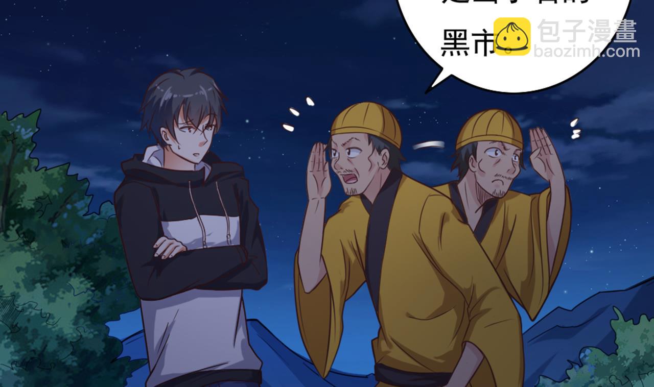 🍼地府开发商 第39话 潜入山庄 第14页