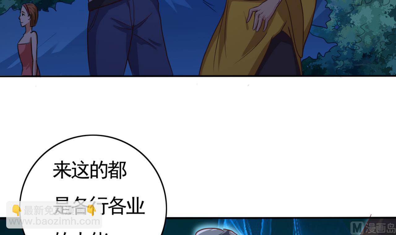 🍼地府开发商 第39话 潜入山庄 第15页