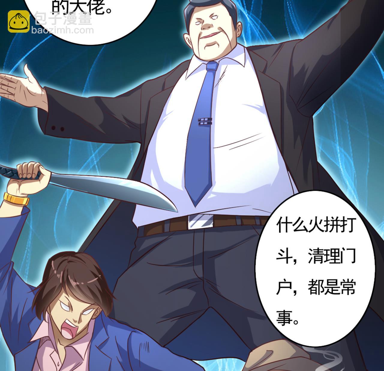 🍼地府开发商 第39话 潜入山庄 第16页