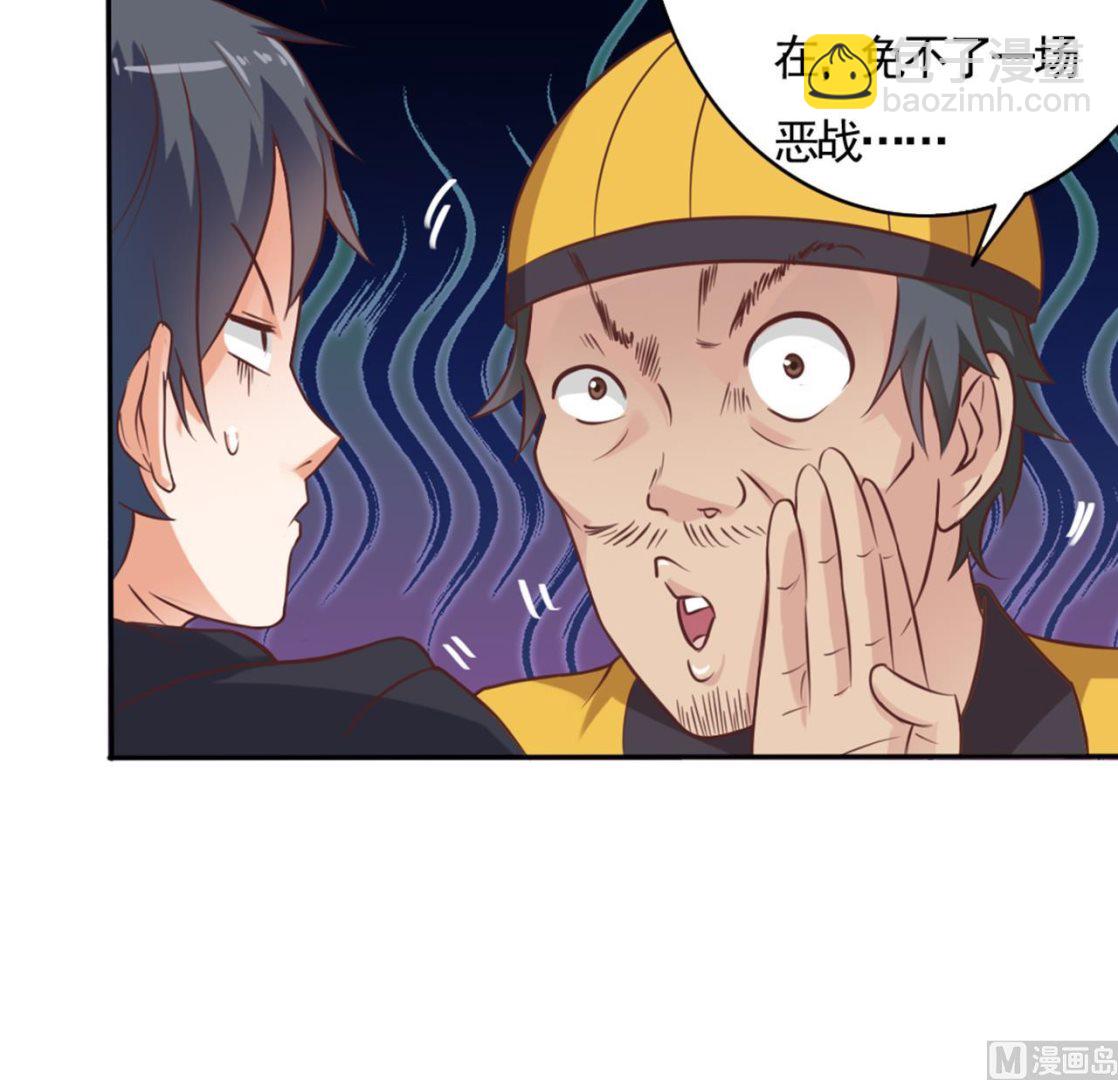 🍼地府开发商 第39话 潜入山庄 第18页