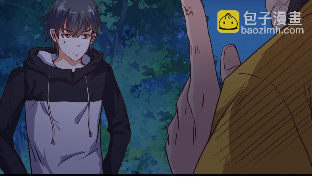 🍼地府开发商 第39话 潜入山庄 第23页