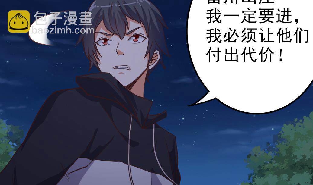 🍼地府开发商 第39话 潜入山庄 第25页