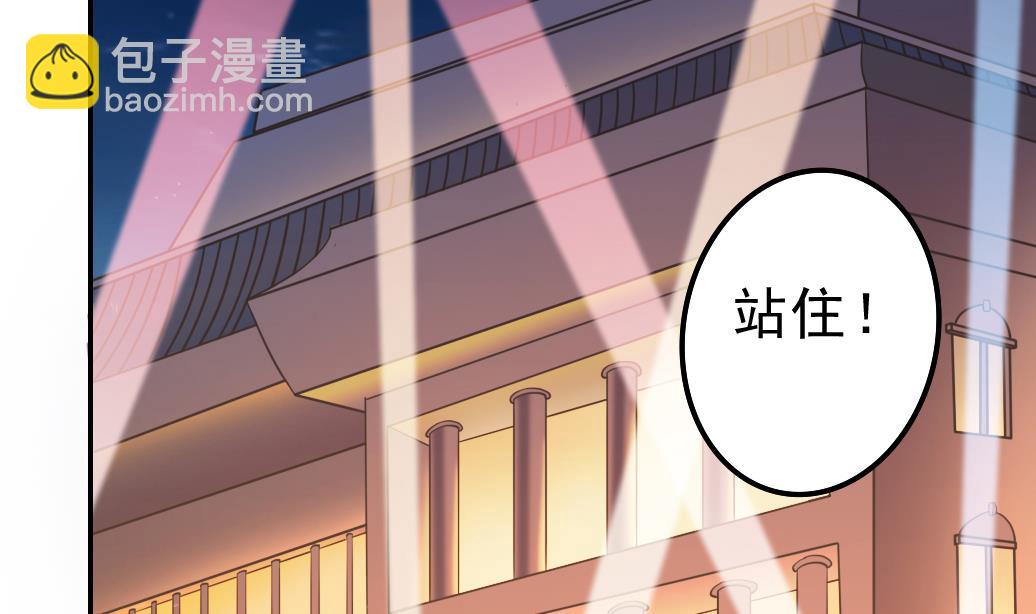 🍼地府开发商 第39话 潜入山庄 第28页