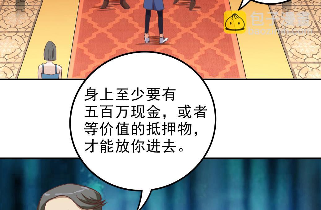 🍼地府开发商 第39话 潜入山庄 第31页