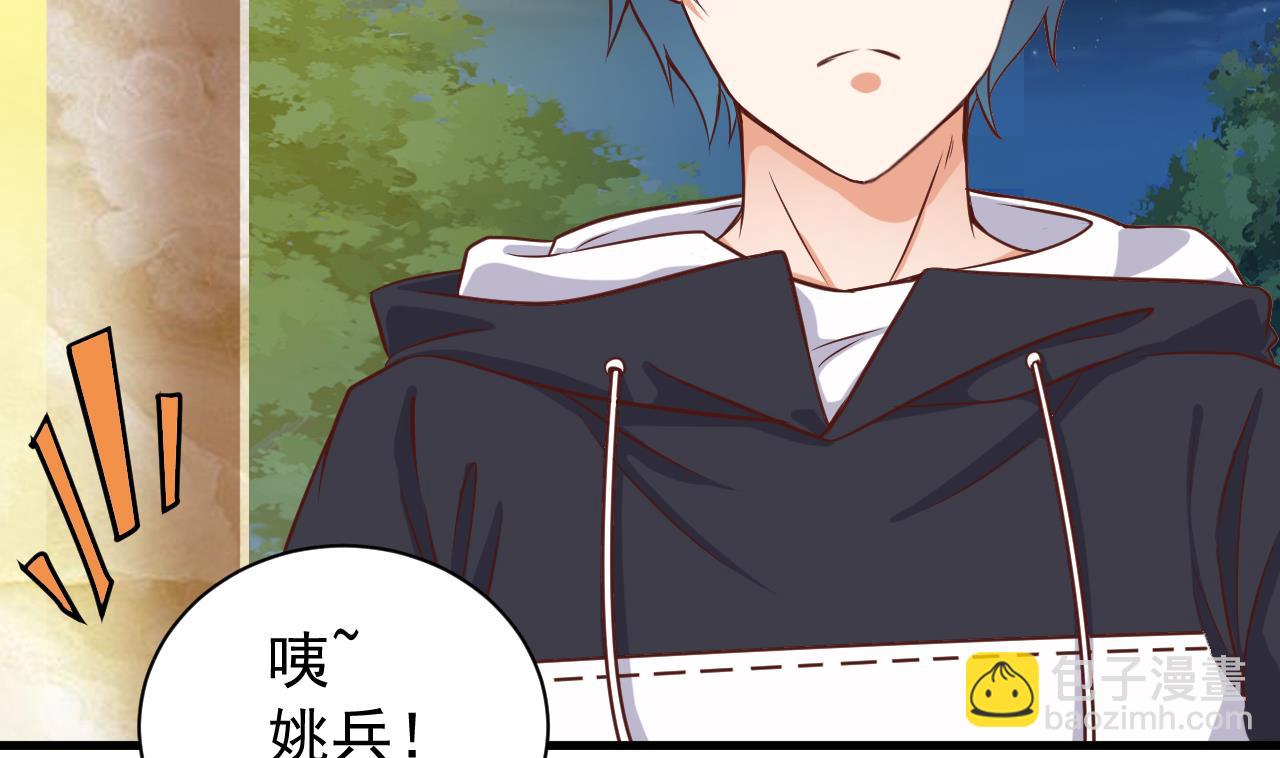 🍼地府开发商 第39话 潜入山庄 第35页