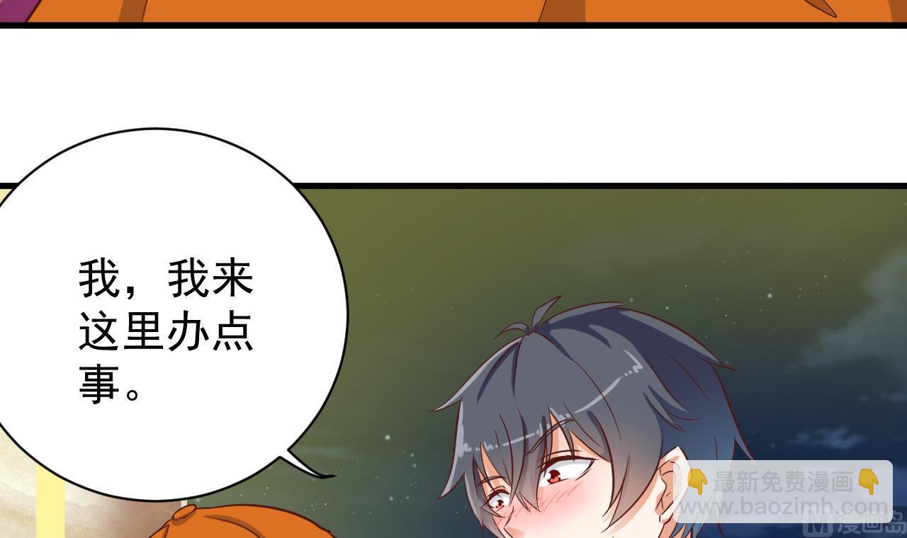 🍼地府开发商 第39话 潜入山庄 第39页