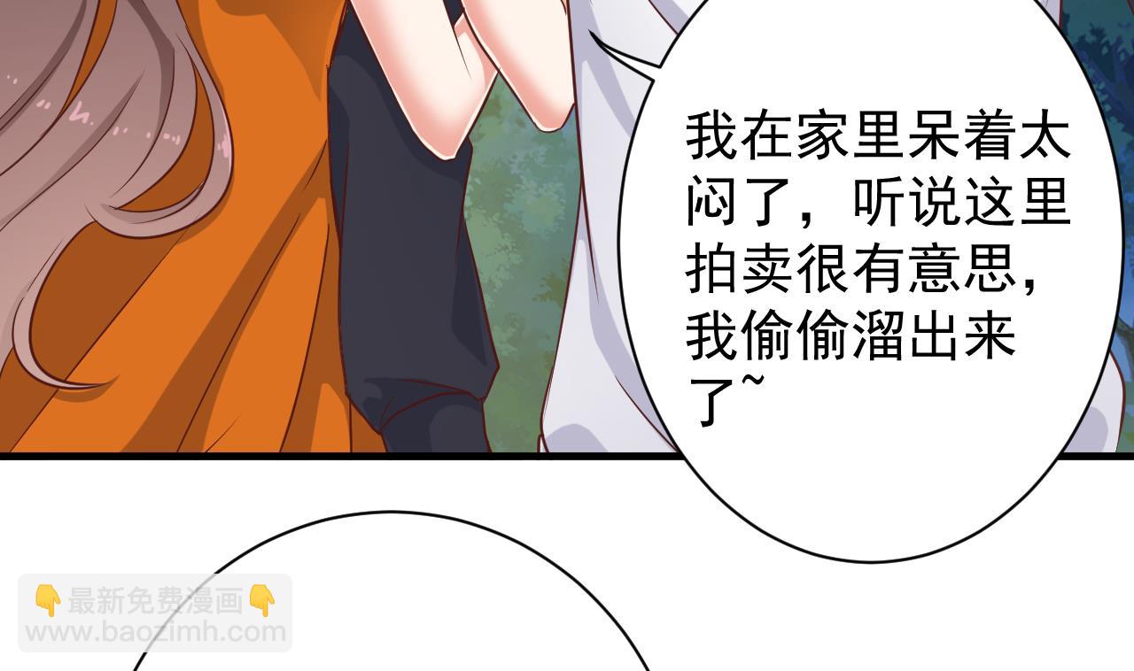 🍼地府开发商 第39话 潜入山庄 第41页