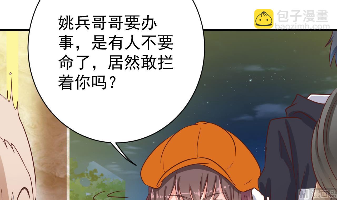 🍼地府开发商 第39话 潜入山庄 第42页