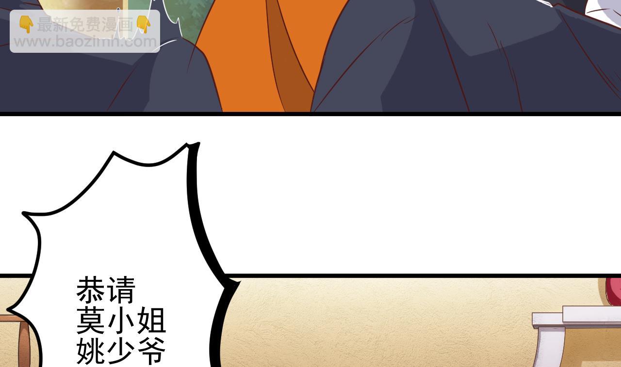 🍼地府开发商 第39话 潜入山庄 第44页