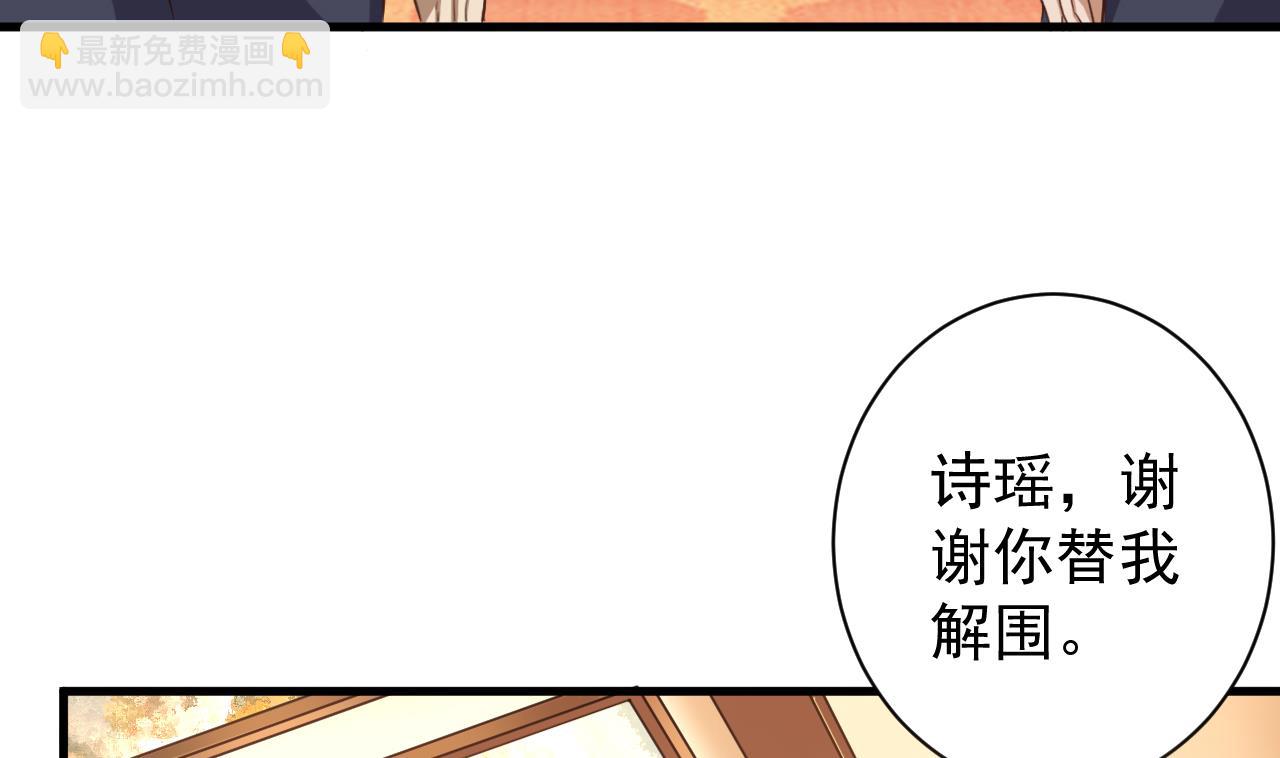 🍼地府开发商 第39话 潜入山庄 第47页
