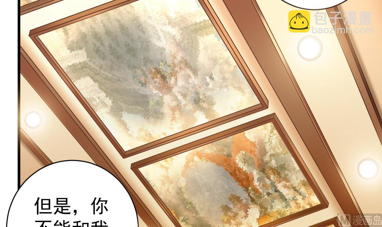 🍼地府开发商 第39话 潜入山庄 第48页
