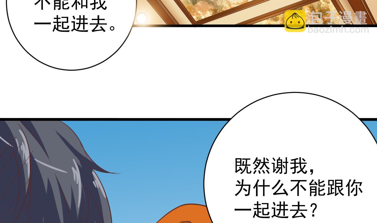 🍼地府开发商 第39话 潜入山庄 第49页