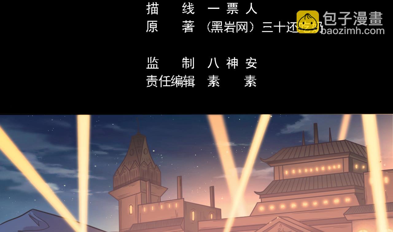 🍼地府开发商 第39话 潜入山庄 第5页