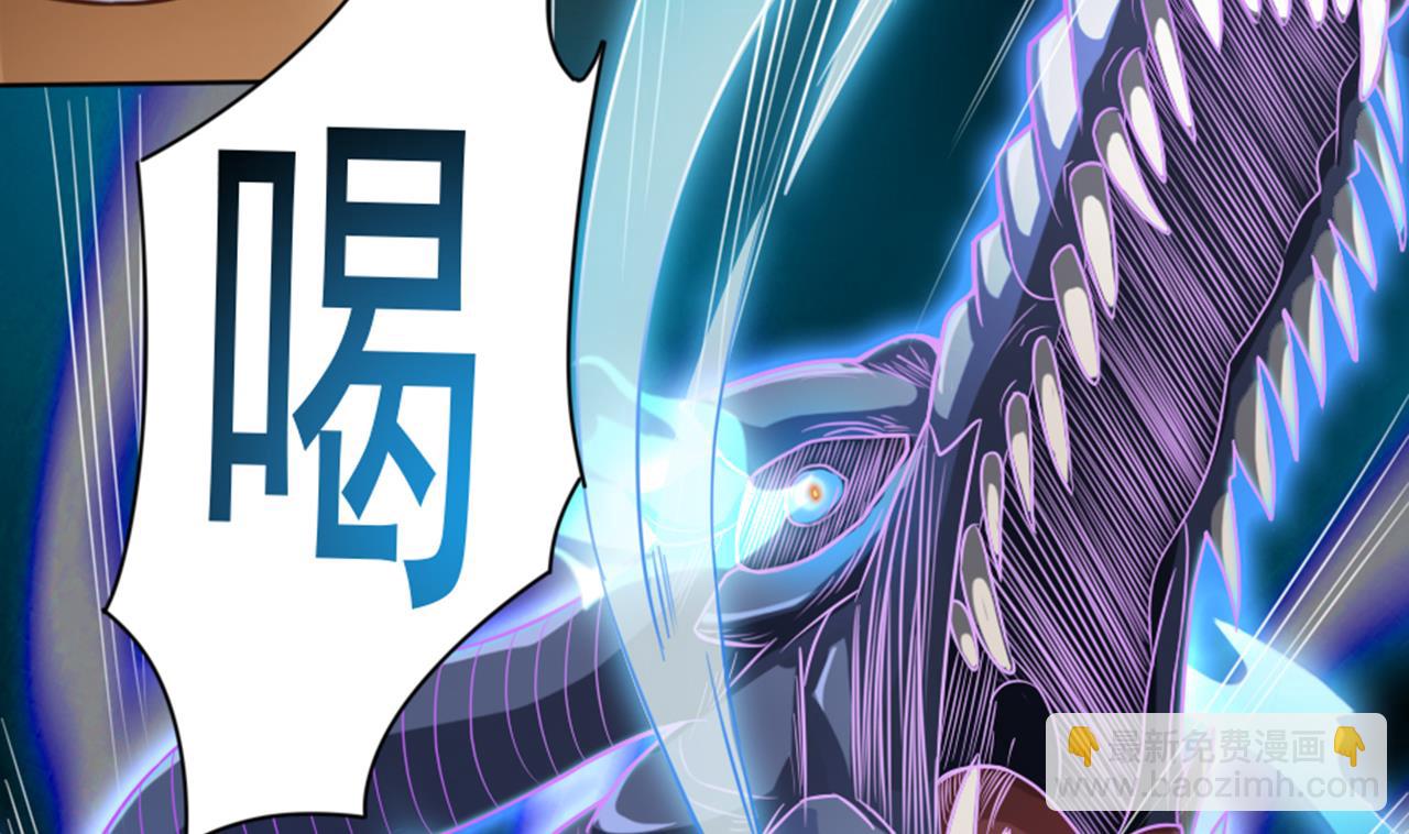 🍼地府开发商 第41话 幕后主使人是谁？ 第17页