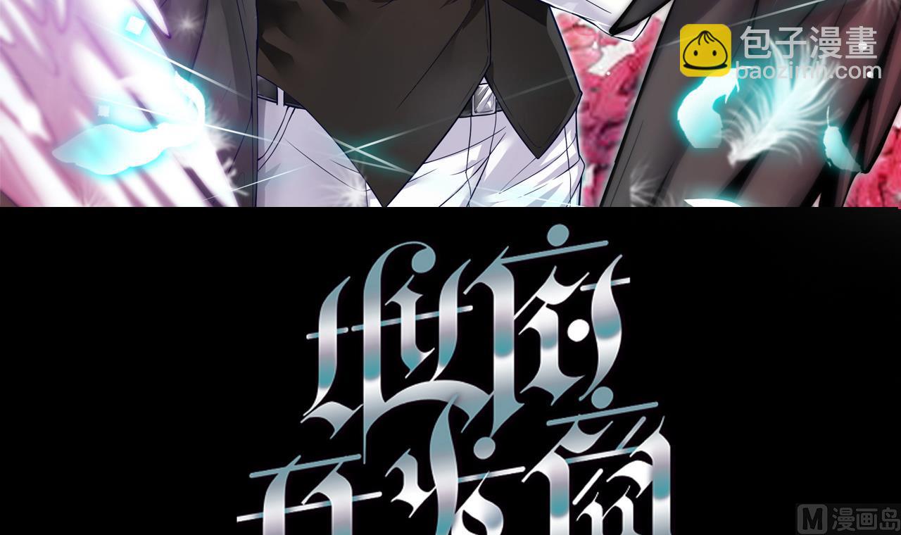 🍼地府开发商 第41话 幕后主使人是谁？ 第3页