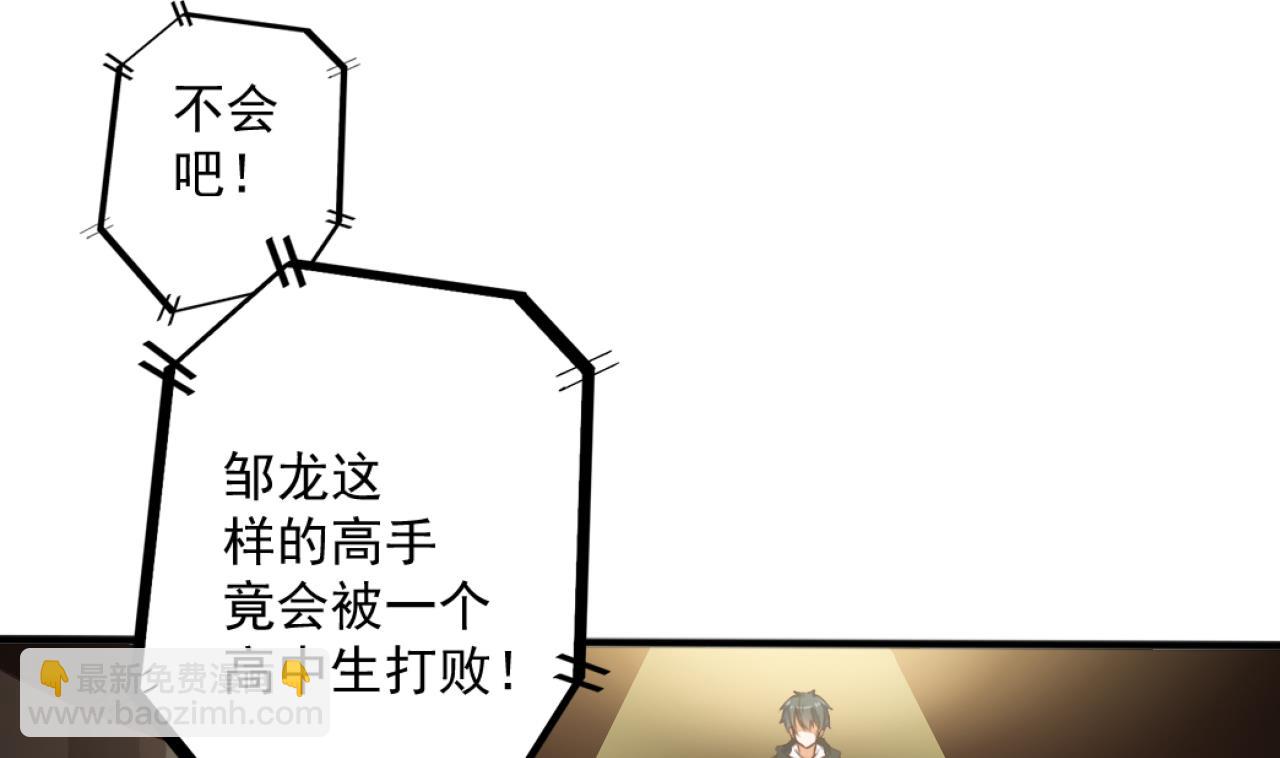 🍼地府开发商 第41话 幕后主使人是谁？ 第31页